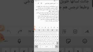 اختي خانتني ويه زوجي