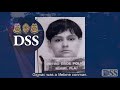 DSS Major Case Files - Anthony Gignac