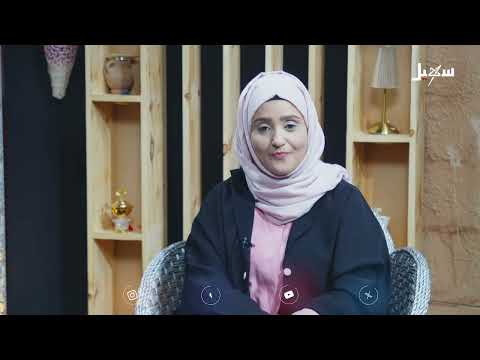 عبير الأسرة الحلقة 16 | التربية السليمة في بناء جيل واعد