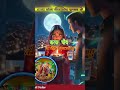 karva chauth ka vrat mein karo aur Maro Sajan o Sathi Janam Janam