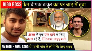 Bihar Flood | Deepak Thakur Seeks HELP From PM Modi & Sonu Sood On Social Media