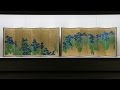 根津美術館「国宝 燕子花図屏風 歌をまとう絵の系譜」