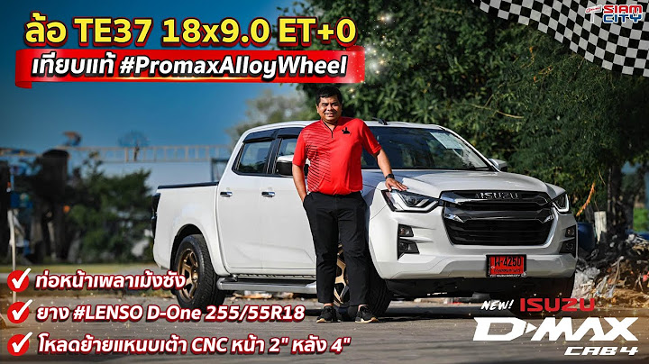 ดาวน โหลดค ม อ isuzu dmax 2023