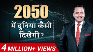 World In 2050 🔥| Amazing Innovations 🤩 | Dr Vivek Bindra