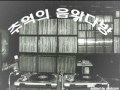 추억의 음악다방 7080 Gallery / Sirius & Eye In The Sky - The Alan Parsons Project
