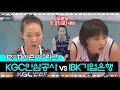 [V-리그탑골공원] KGC인삼공사 vs IBK기업은행 / 2012년 12월 22일