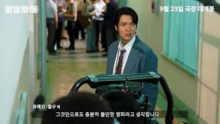 The ASSASSIN(S) | Behind The Scenes