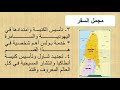 سلسلة رسائل بولس الرسول ال١٤ و سفر اعمال الرسل ملخص سفر اعمال الرسل المقدم جوليا نصري