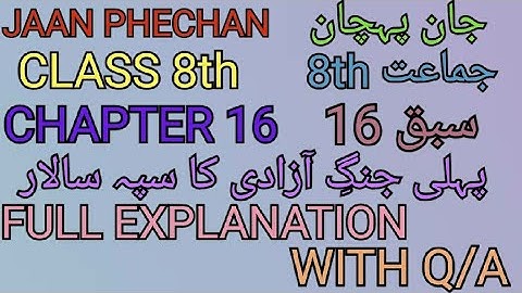 Jaan Phechan |Class 8th || Chapter 16 || Pheli Jang-E-Azaadi Ka Sipesalar |Full Explanation With Q/A