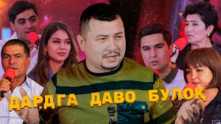 ИШОНЧ ЁКИ АЛДАНИШ КЎПРИГИ.