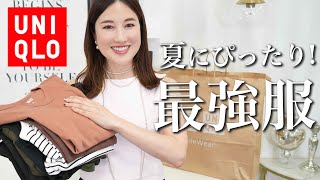 【ユニクロ購入品】夏にぴったりこれを見れば1週間コーデが組めちゃう✨タンクトップ、Tシャツ、スカートetcで着回しコーデ/顔タイプ別に着こなし術もご紹介