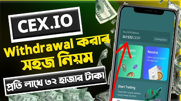 Cex.io Power Tap Withdrawal Update | Cex.io New Update | Sation  2 কিবাবে কাজ করবেন | Earn Money