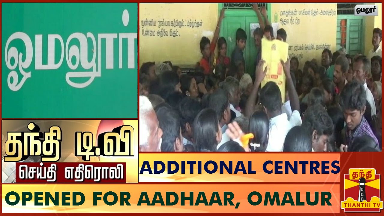 effect-of-thanthi-tv-newscast-3-more-aadhaar-card-centres-opened-in