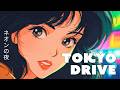 Electric Tokyo 1983 – City Pop Night Ride | 懐かしい日本のシティポップ【Vol.5】