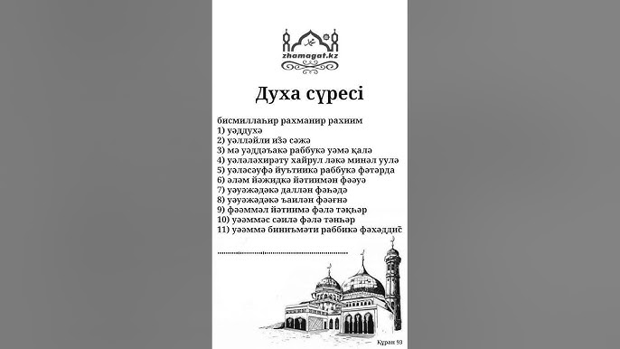 Дәретханада жату Дәретханада жату