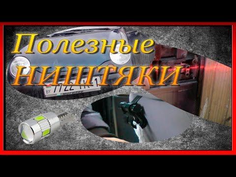 4 НИШТЯКА из Китая АВТО свет и несколько полезных гаджетов