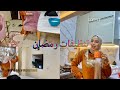 روتين تنضيفات رمضان اجواء وراحة نفسية بيتي جاهز للشهر الكريم Ramadanmubarak 