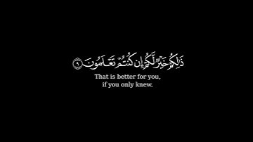 كرومة شاشة سوداء بصوت  الشيخ#أحمد_العجمي#سورة_الجمعة