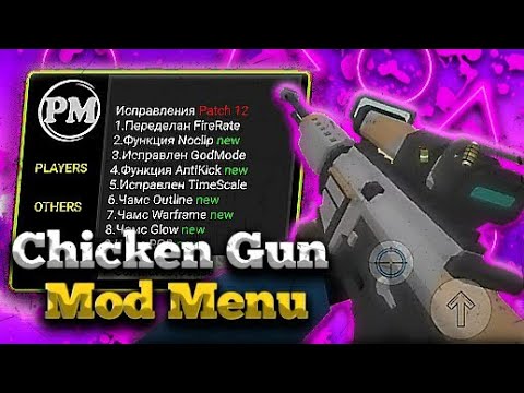 chicken gun mod menu lary hacker 2.8.06 مسدس الدجاج لاري هاكر بميزات جديدة  رهيبة تحميل من ميديا فاير 