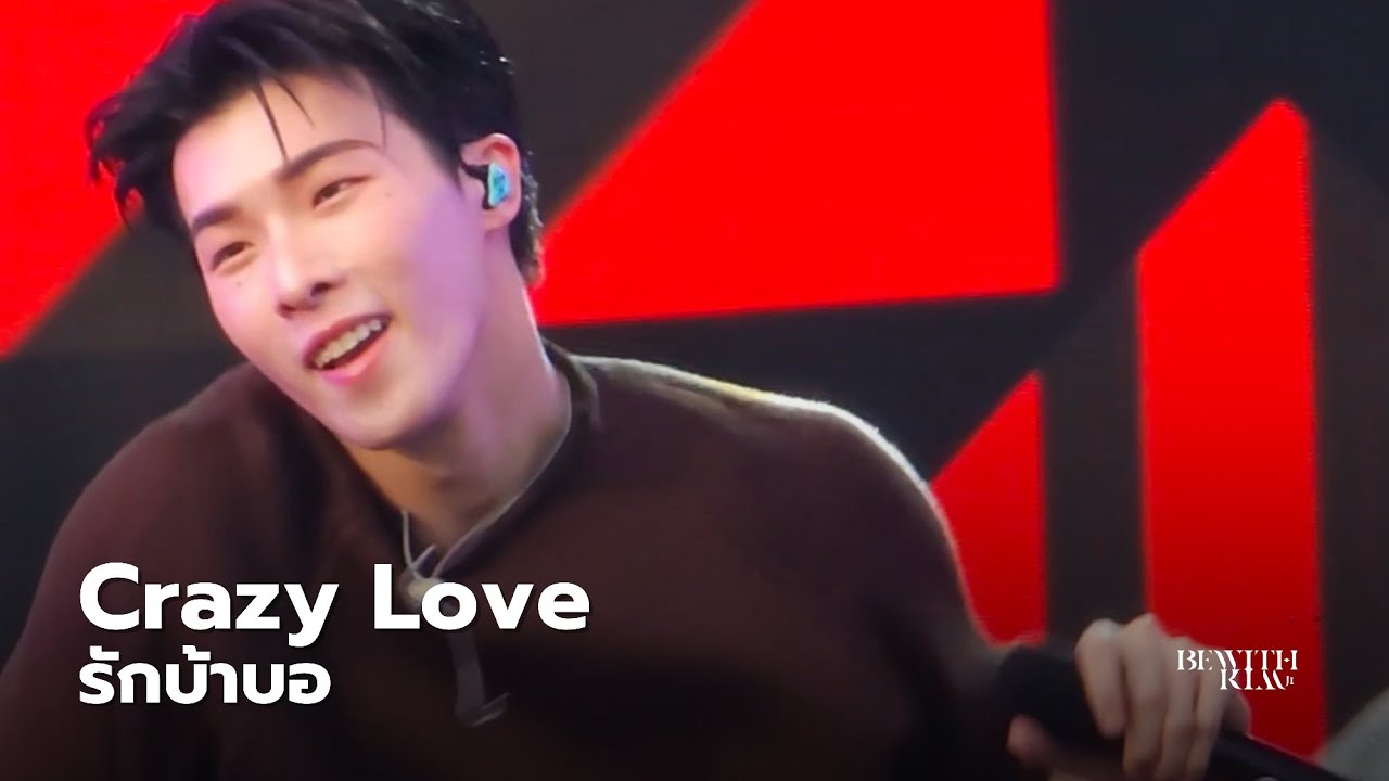 18102025 | Crazy Love (รักบ้าบอ) - PROXIE [KIM FOCUS] 