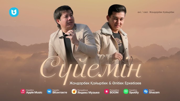 Мен оны бірінші рет есегіме бердім