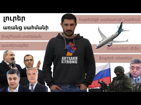 Video: Մերժում - Ինչու և ինչու: