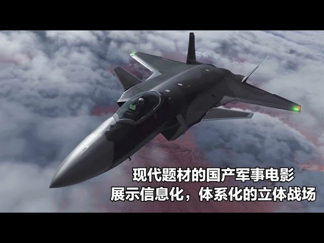 【游戏微电影】第二集 下：高原空中战役打响！我军电子战压制