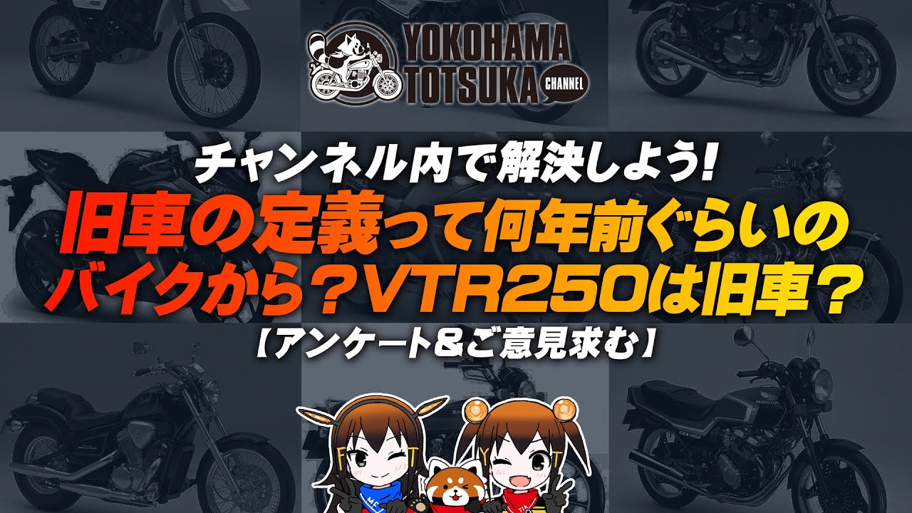 Let's solve it on the channel!!!] How old is the bike that defines