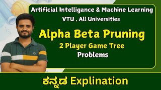 Alpha Beta Pruning Algorithm problem | AIML | VTU , All Universities