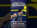【河村勇輝】世界で最もいいねされたプレーTOP5 2024-2025 #nba #basketball #バスケ #河村勇輝 #yuki #grizzlies #memphis #akatsuki