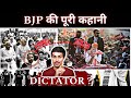 The Dark History of BJP | भाजपा का पूरा इतिहास | कब-कैसे-क्यों बनी थी BJP ? Dhruv rathee