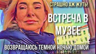 Страшно ли в Питере? Бегу по ночным улицам!! Как окружение влияет на меня.