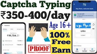 Solve Captcha and Earn Money | Captcha Typing Jobs Mr Earning Wala #10dayschallenge screenshot 4