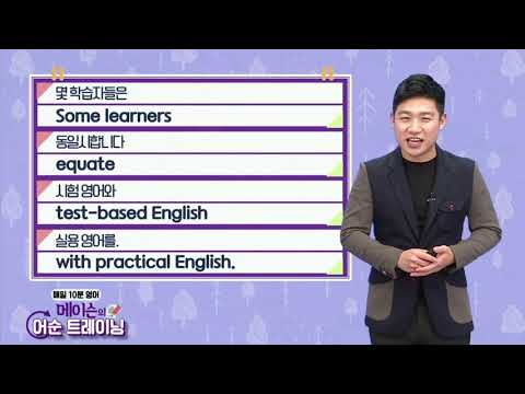 매일 10분 영어- 메이슨의 어순 트레이닝 Unit <strong>1372</strong>  제이슨 쉔Jason Shen