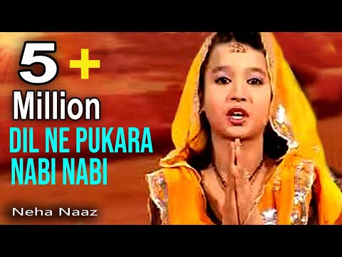 Neha Naaz official  दिल ने पुकारा नबी नबी | Dil Ne Pukara Nabi Nabi | New 2020 Qawwali