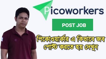 How To Post a Job in Picoworker bangla toturial