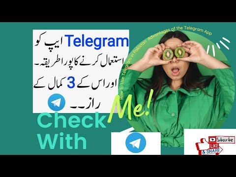 How to Use Telegram in Pakistan | Advantages of Telegram App | Telegram ...