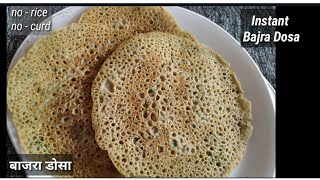 Instant - Bajra Dosa - Bajra Flour Dosa - Instant Breakfast Recipe indian-  Healthy breakfast ideas