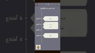 لعبة درب التحدي المرحلة الأولى 1_2 #ألعاب_العقل#العاب #jay_lany screenshot 5