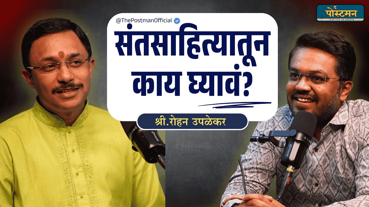 Sant Sahitya for Modern Life: Focus, Faith & Guru Wisdom | Marathi Spiritual Podcast
