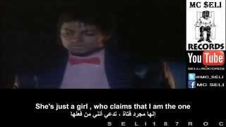 مايكل جاكسون بيلي جين  مترجم عربي Michael Jackson Billie Jean With Lyrics   YouTube