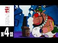 【ハクション大魔王】第4話「天才は泣けてくるの話」「ハクションくずやの話」
