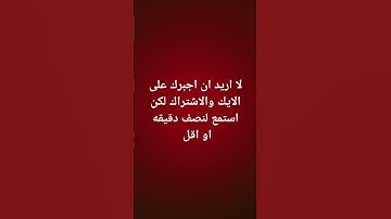 قران كريم #ستوريات_انستا #ايقنت استمع للقرأن ولو نصف دقيقه