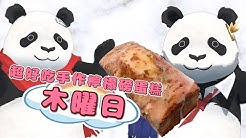 Panda Family Channel Youtube Panda Family Channel Youtube
