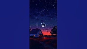 تلاوة هادئة ومريحة 💛🌷 إن الله وملائكته يصلون على النبي | قران كريم#القارئ عبد الباسط#راحة نفسية