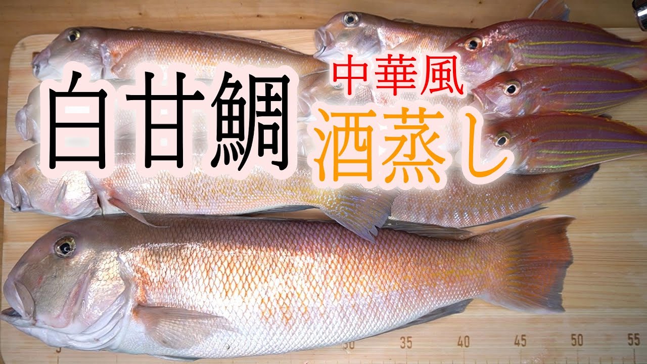 White tilefish dishes [fried pine cone] [sashimi] [Chinese-style