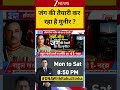 #shorts: जंग की तैयारी कर रहा है मुनीर ? | Pakistan News