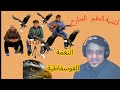 الأغنية التي يبحث عنها الجميع اغنية الطير الجارح تحكي عن الأب كلمات و ألحان عزالدين ناس الرمى الأغنية التي يبحث عنها الجميع اغنية الطير الجارح تحكي عن الأب كلمات و ألحان عزالدين ناس الرمى