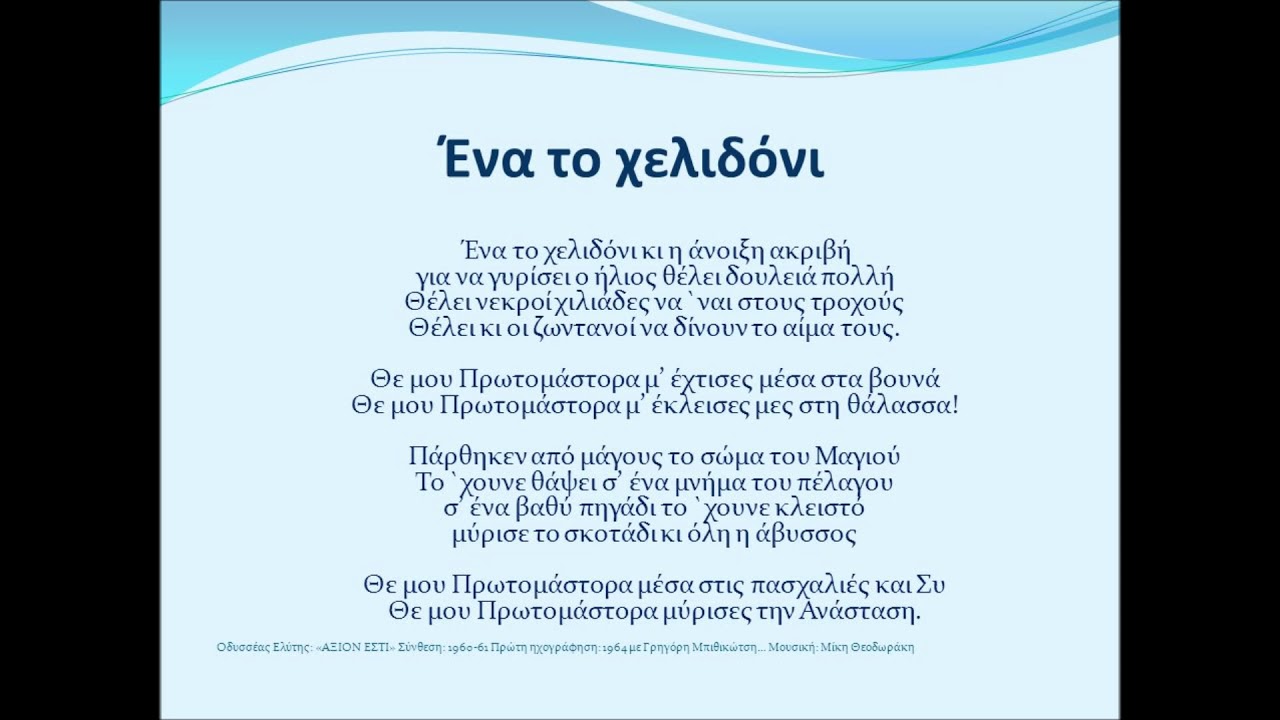 ενα