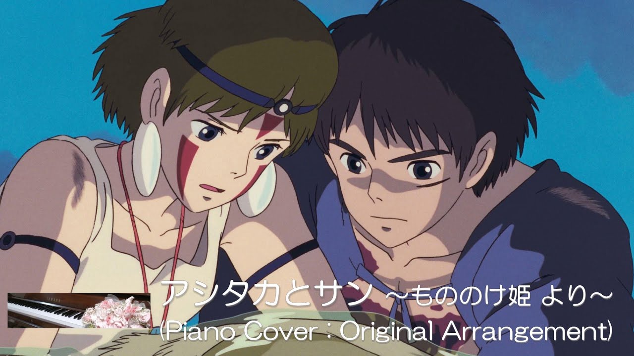 Piano Cover For Ashitaka To San Ashitaka And San Studio Ghibli Mononoke Hime Youtube Piano Cover For Ashitaka To San Ashitaka And San Studio Ghibli Mononoke Hime Youtube